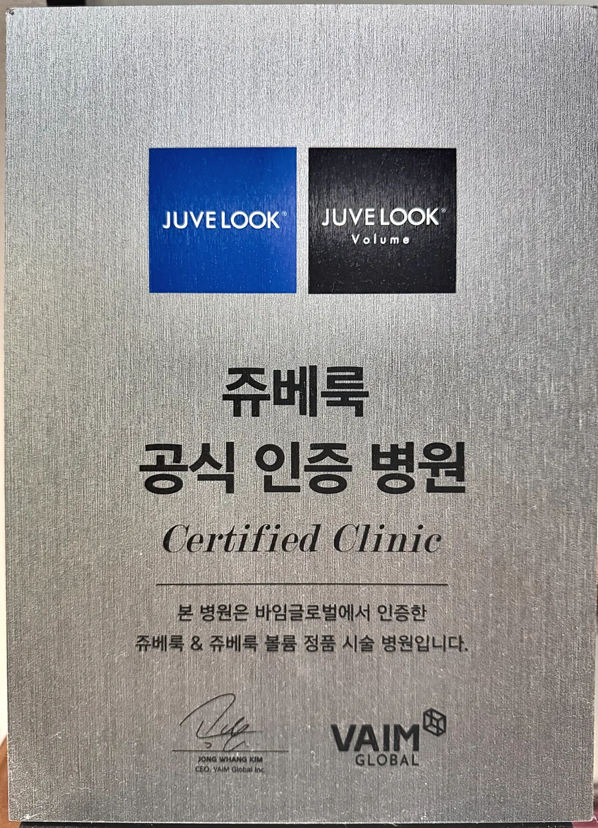 Juvelook official certified clinic plaque