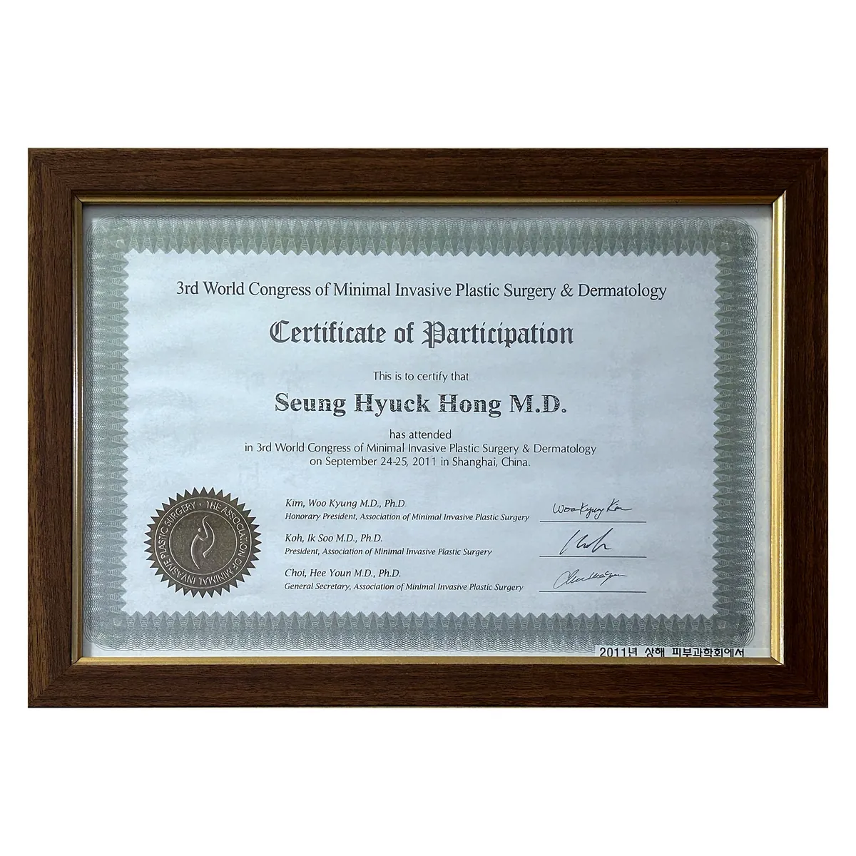3rd World Congress of Minimal Invasive Plastic Surgery and Dermatology participation certificate, Dr. Hong Seung-hyuk