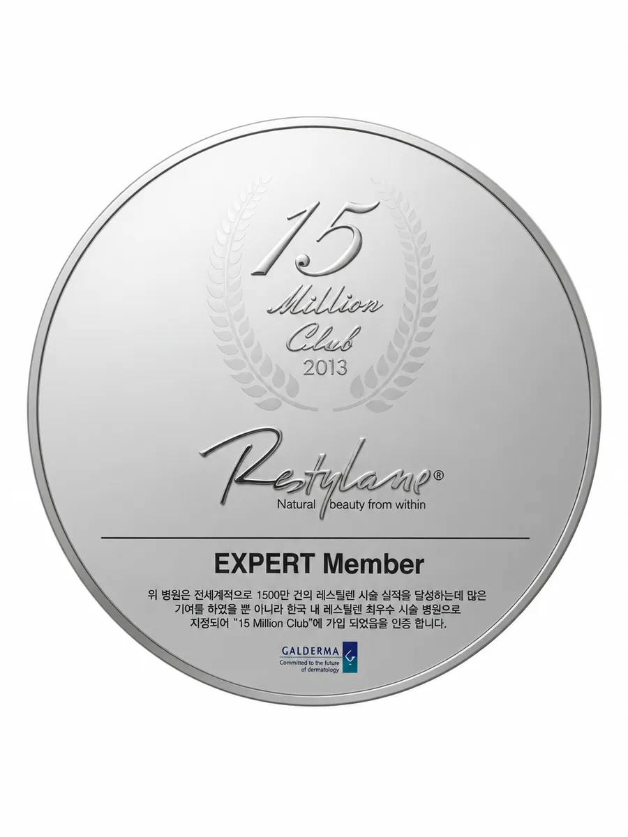 Restylane 15 Million Club expert member plaque